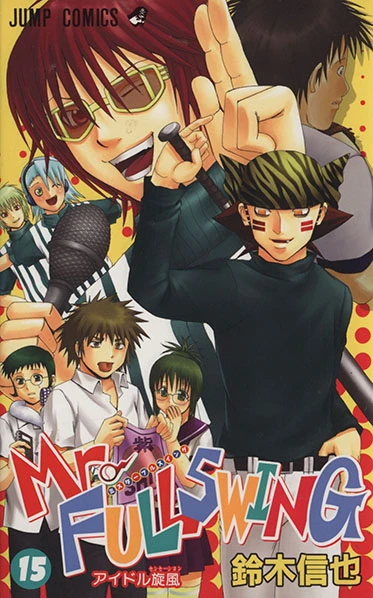 Cover of Vol. 15