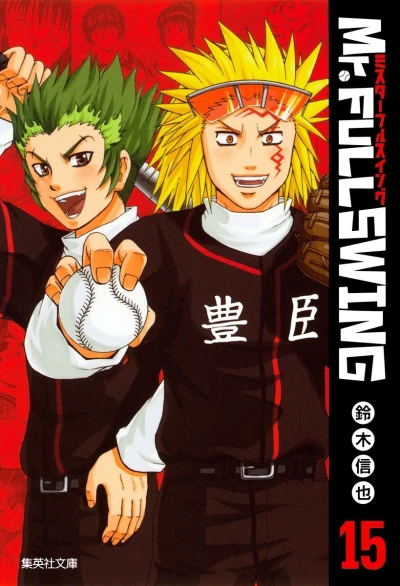 Cover of Vol. 15