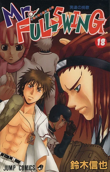 Cover of Vol. 18