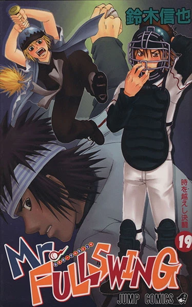 Cover of Vol. 19