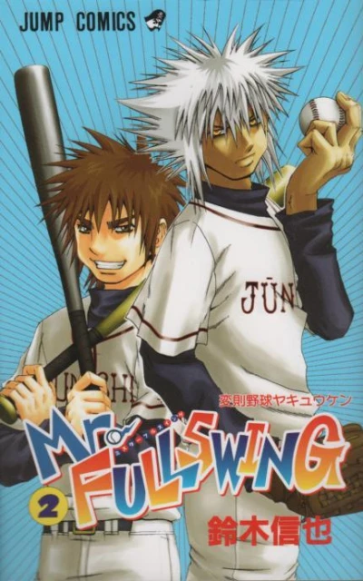 Cover of Vol. 2