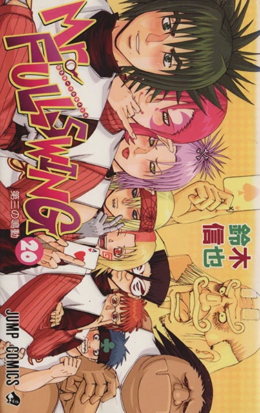 Cover of Vol. 20