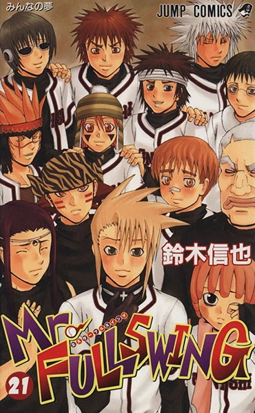 Cover of Vol. 21