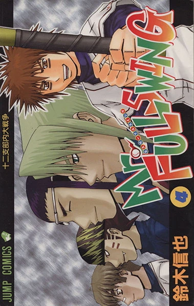 Cover of Vol. 4