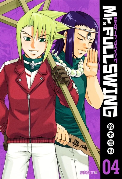 Cover of Vol. 4