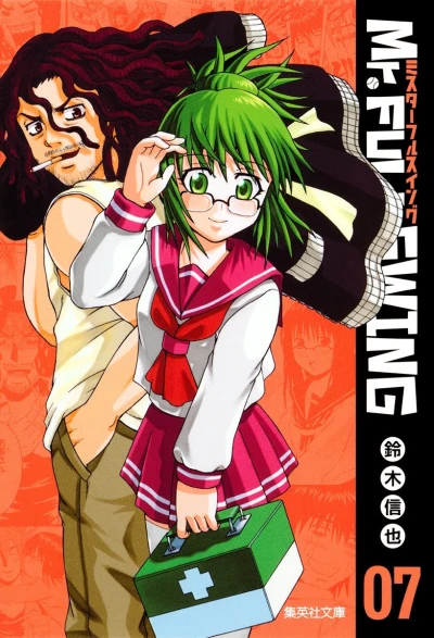 Cover of Vol. 7