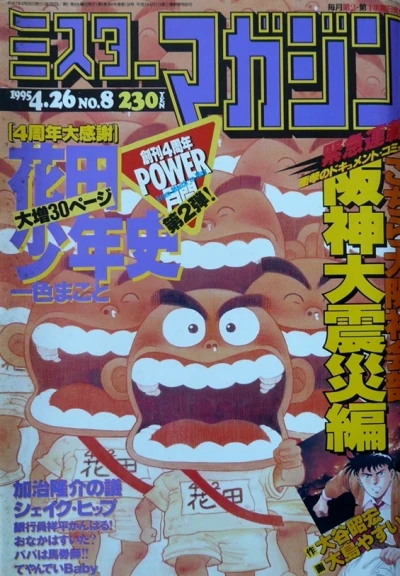 Cover of No. 8, 1995
