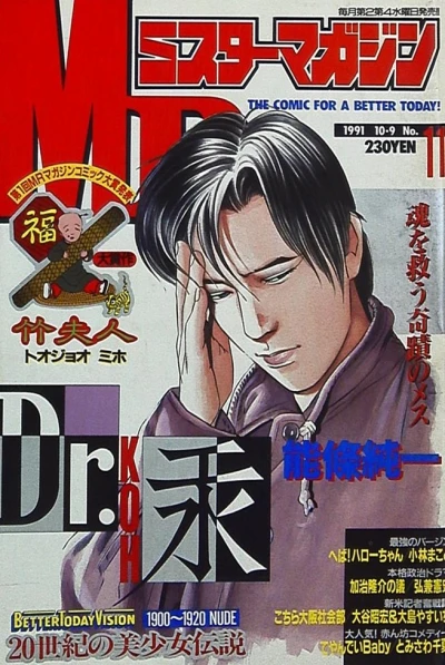 Cover of No. 11, 1991
