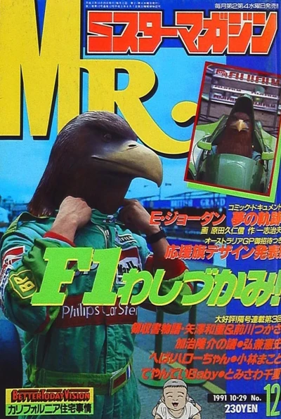 Cover of No. 12, 1991