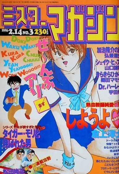 Cover of No. 3, 1996