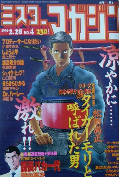 Cover of No. 4, 1996