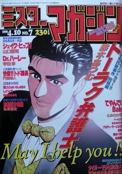 Cover of No. 7, 1996