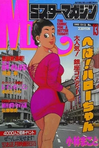 No. 13, 1991