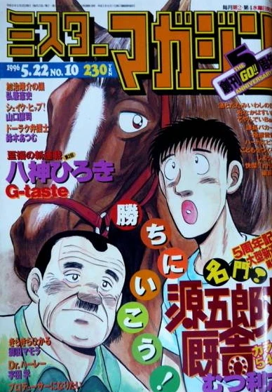 Cover of No. 10, 1996