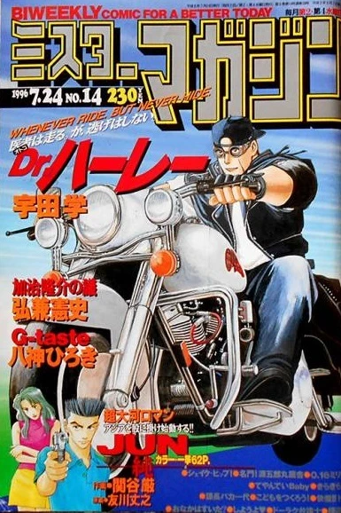 Cover of No. 14, 1996
