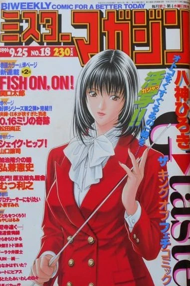 Cover of No. 18, 1996
