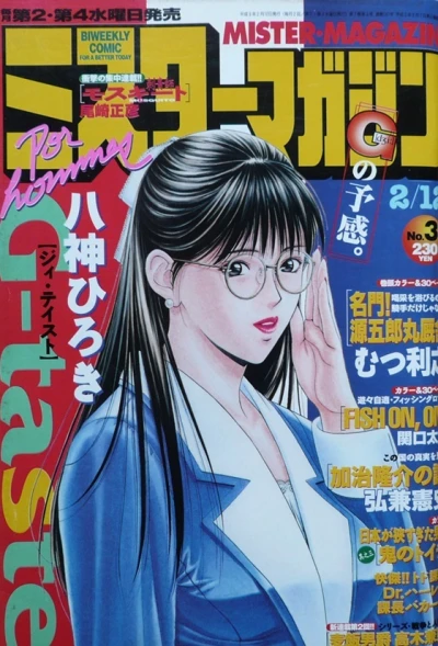 Cover of No. 3, 1997