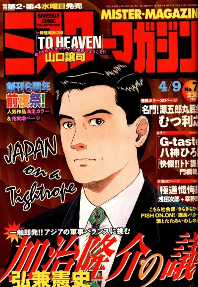 Cover of No. 7, 1997