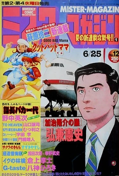 Cover of No. 12, 1997