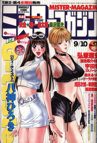 Cover of No. 17, 1997