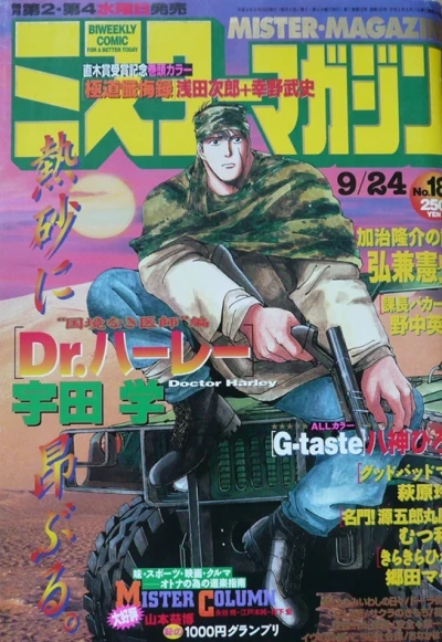 Cover of No. 18, 1997