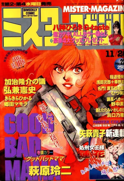 Cover of No. 22, 1997