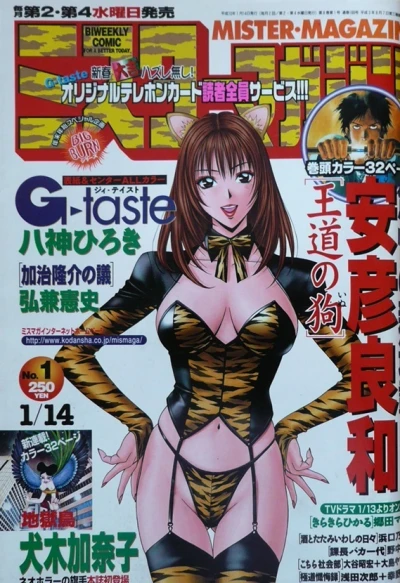 Cover of No. 1, 1998