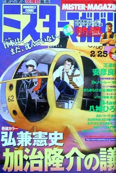Cover of No. 4, 1998