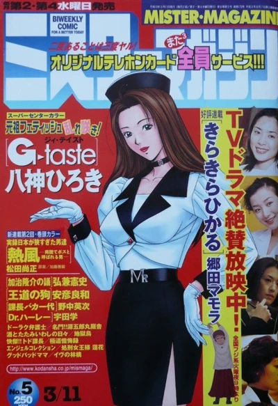 Cover of No. 5, 1998