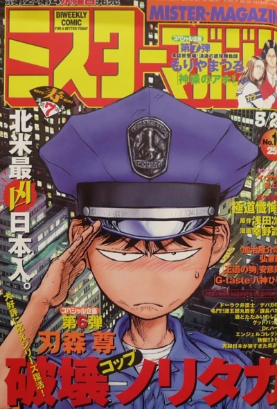 Cover of No. 10, 1998