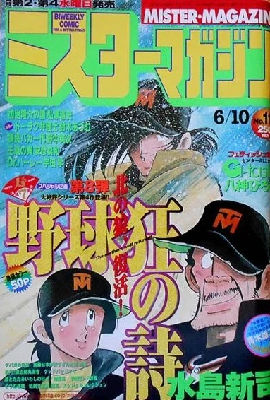 Cover of No. 11, 1998