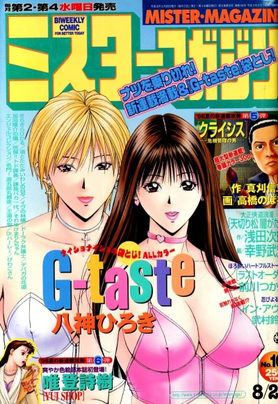 Cover of No. 16, 1998