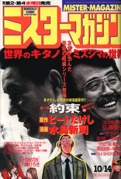 Cover of No. 19, 1998