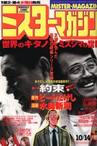 No. 19, 1998