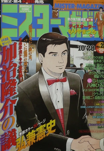 Cover of No. 20, 1998
