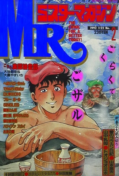 Cover of No. 2, 1992