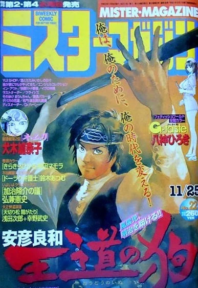 Cover of No. 22, 1998