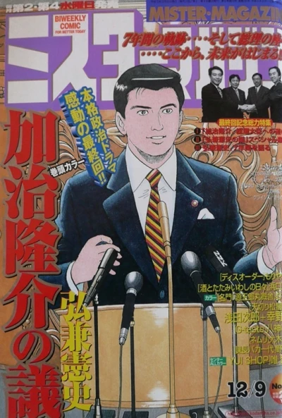 Cover of No. 23, 1998