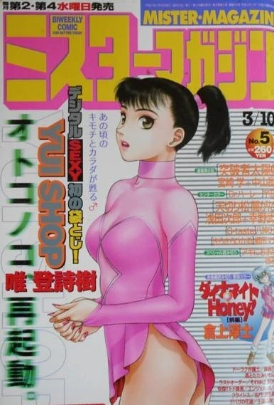 Cover of No. 5, 1999
