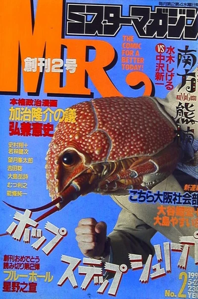 Cover of No. 2, 1991