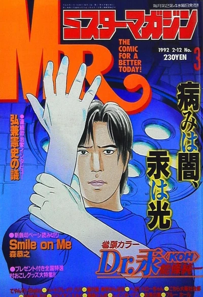 Cover of No. 3, 1992