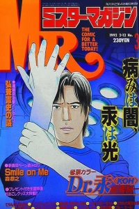 No. 3, 1992