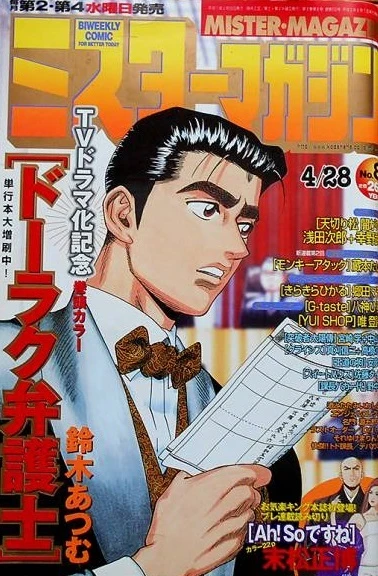 Cover of No. 8, 1999