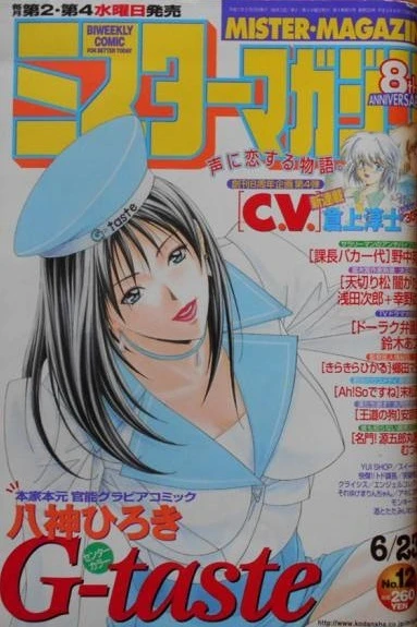 Cover of No. 12, 1999