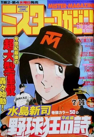 Cover of No. 13, 1999