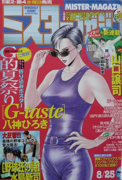 Cover of No. 16, 1999