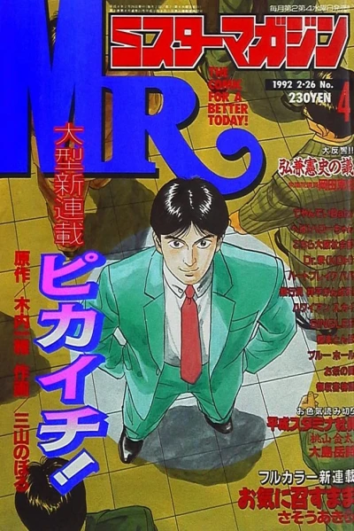 Cover of No. 4, 1992