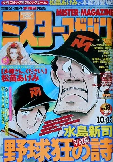 Cover of No. 19, 1999