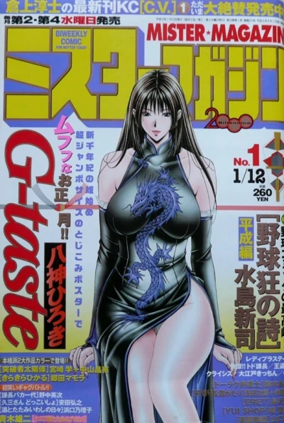 Cover of No. 1, 2000
