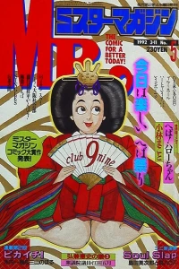 No. 5, 1992